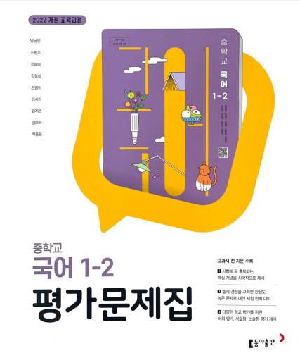 교재